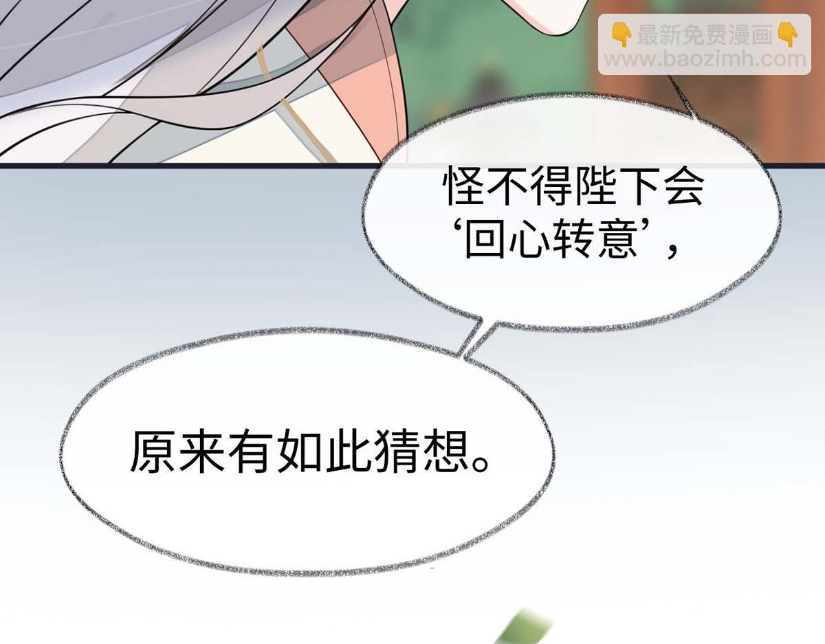 第141话 你不喜，朕便改(1/3)-第132话