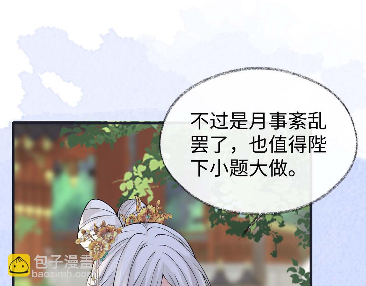 第141话 你不喜，朕便改(1/3)-第132话