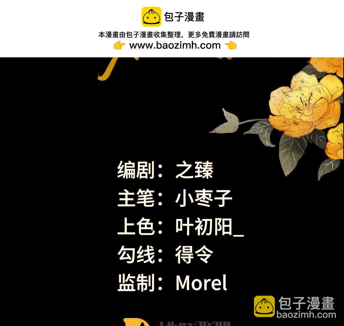 第143话 先帝再表白(1/3)-第134话