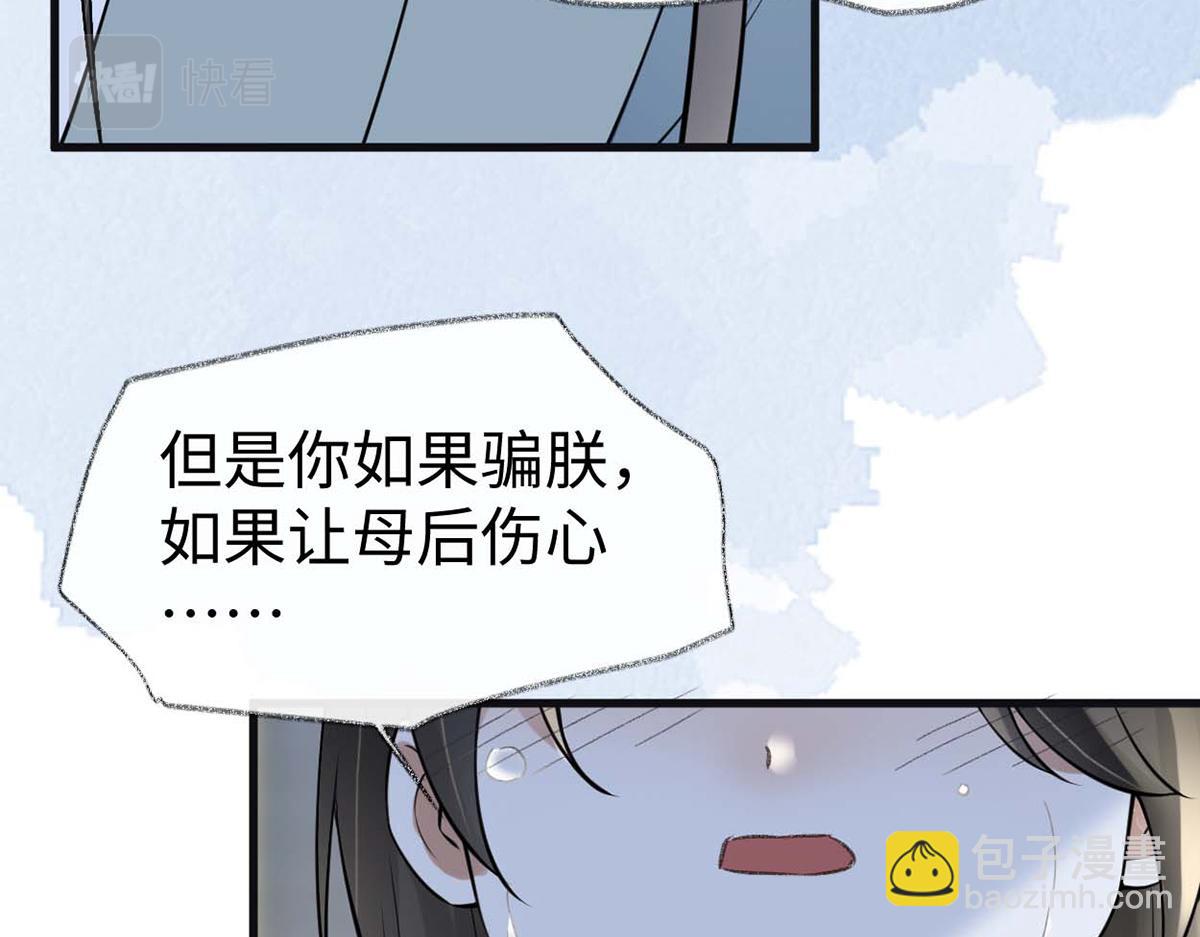 第143话 先帝再表白(1/3)-第134话
