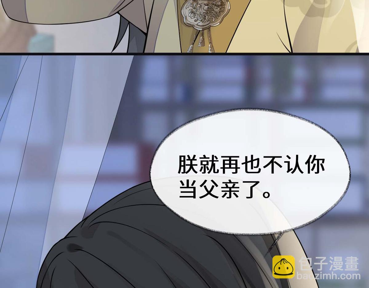 第143话 先帝再表白(1/3)-第134话