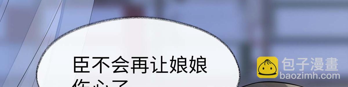 第143话 先帝再表白(1/3)-第134话