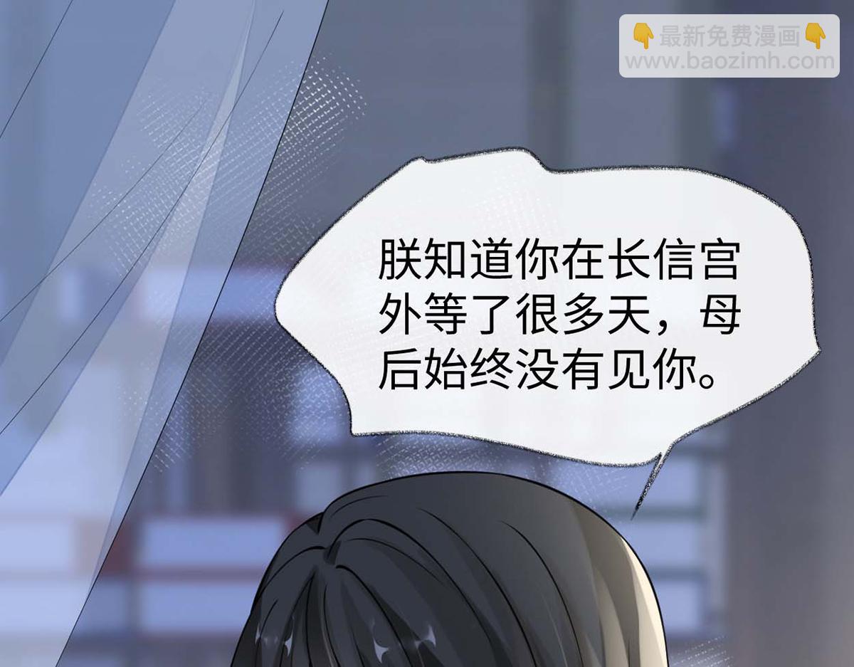 第143话 先帝再表白(1/3)-第134话