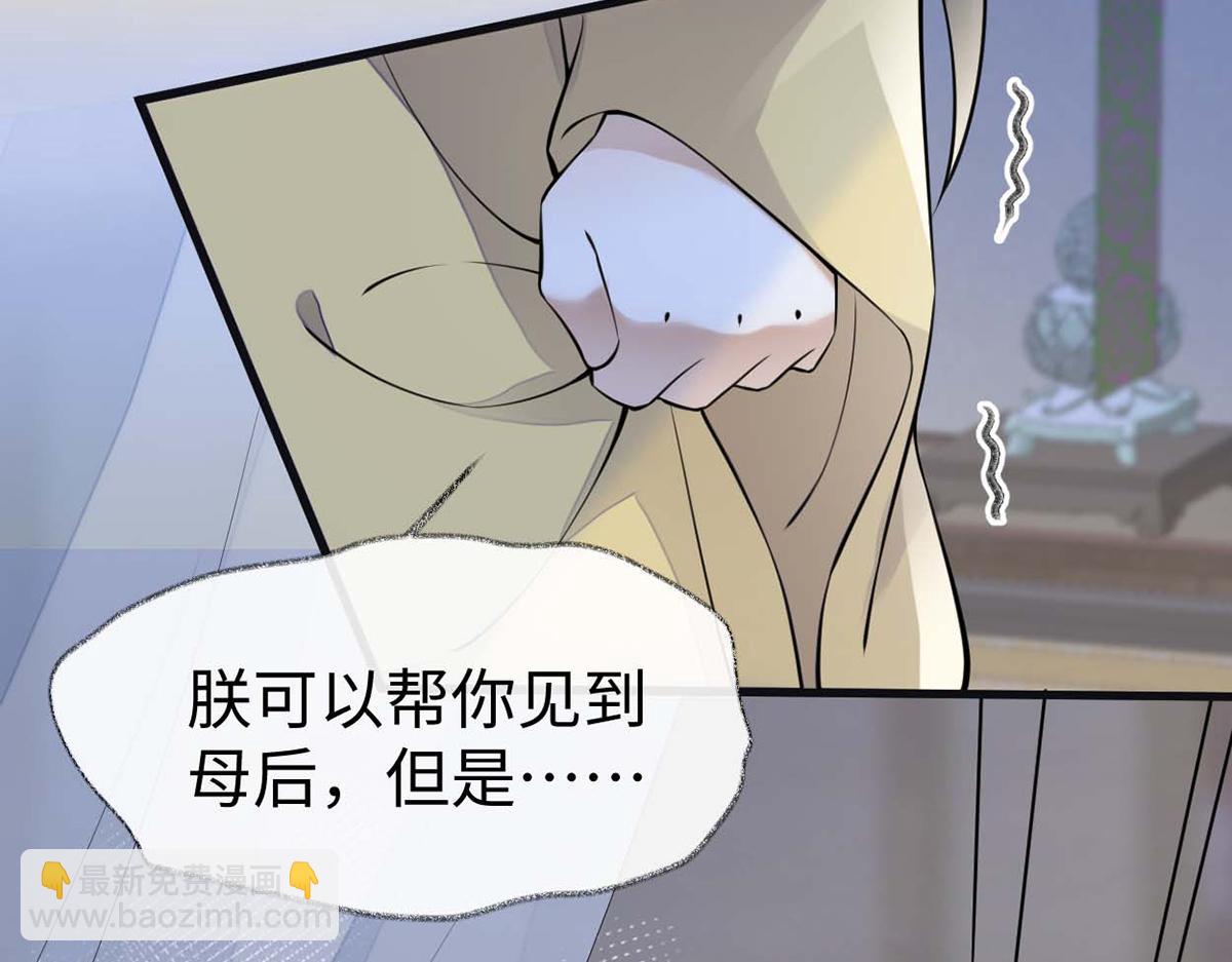 第143话 先帝再表白(1/3)-第134话