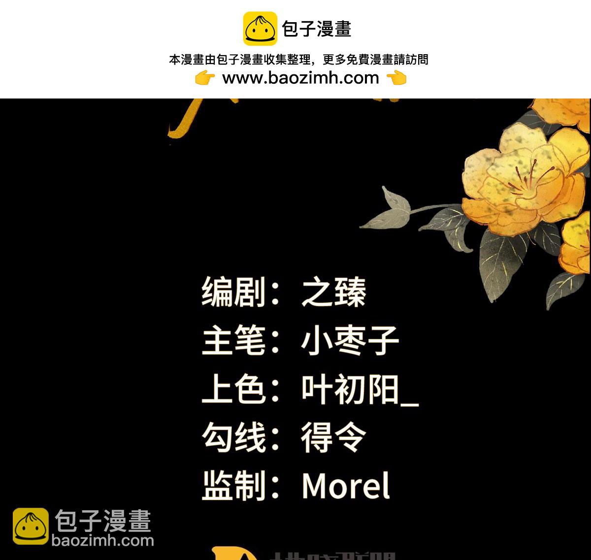 第145话 偷亲(1/3)-第136话