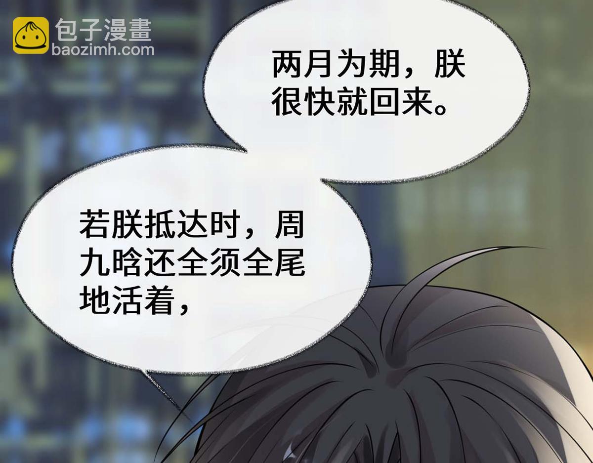 第145话 偷亲(1/3)-第136话