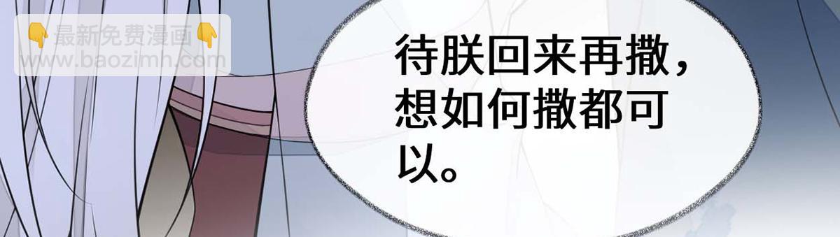 第145话 偷亲(1/3)-第136话