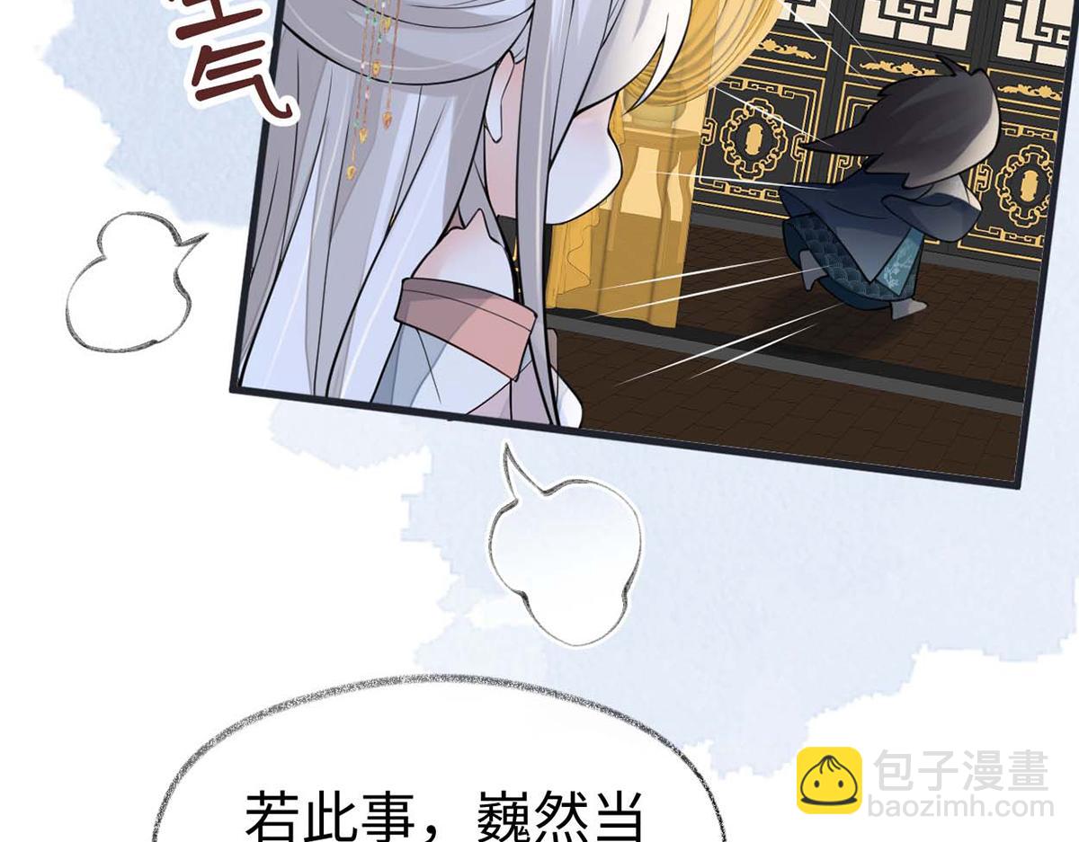 第145话 偷亲(1/3)-第136话