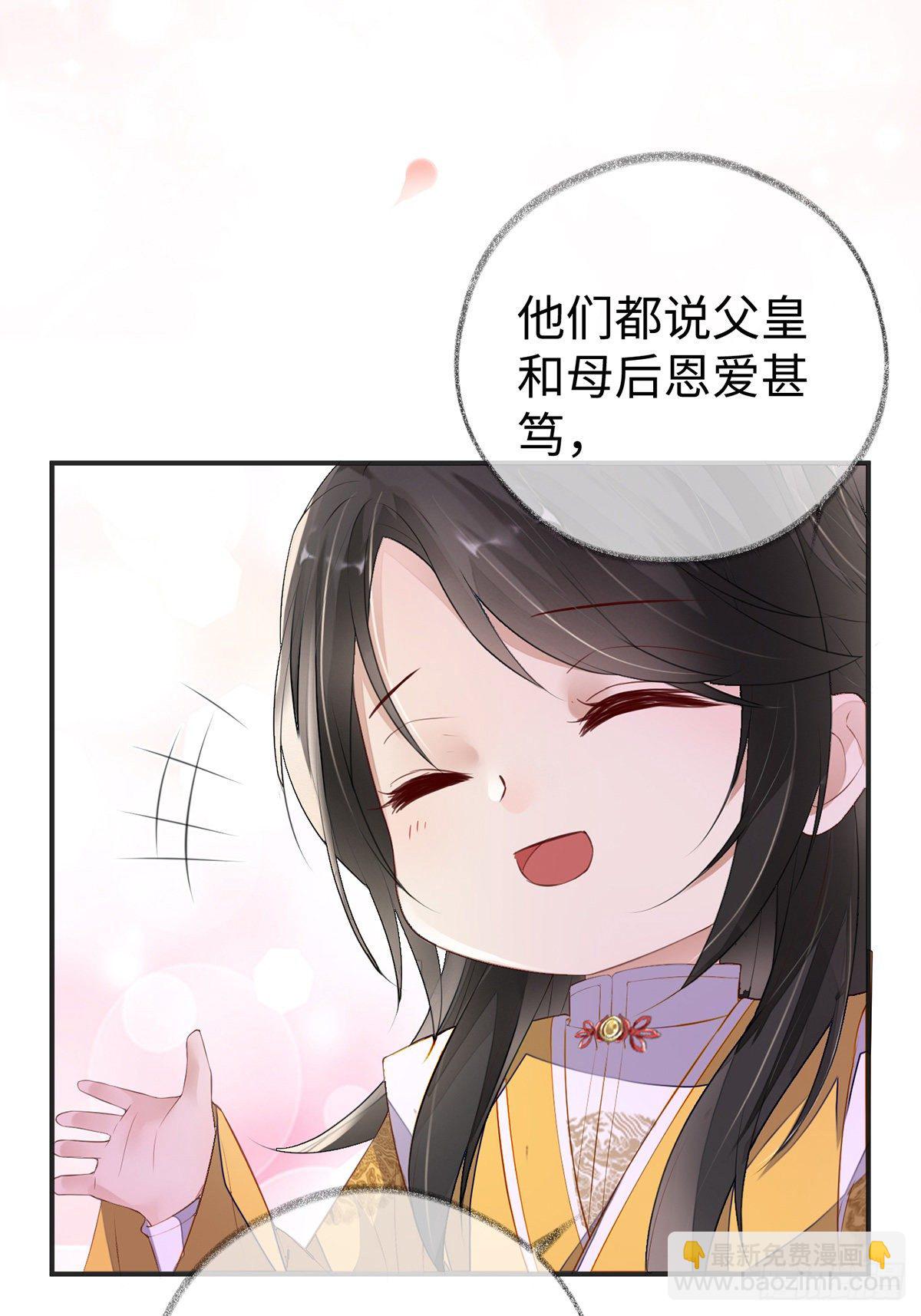 左拥右抱(1/2)-第16话