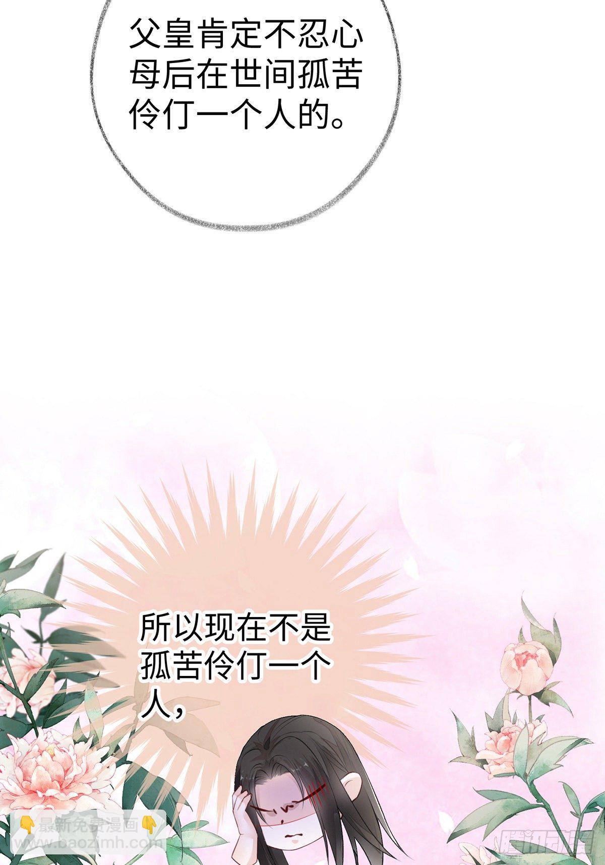 左拥右抱(1/2)-第16话