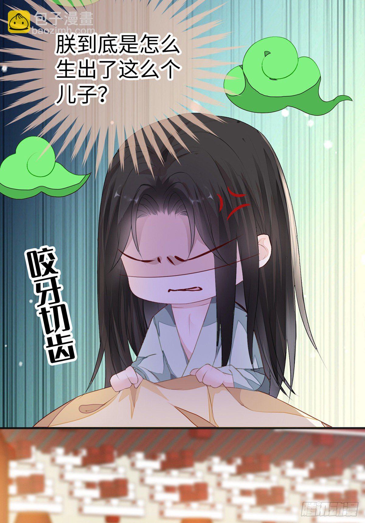 左拥右抱(1/2)-第16话