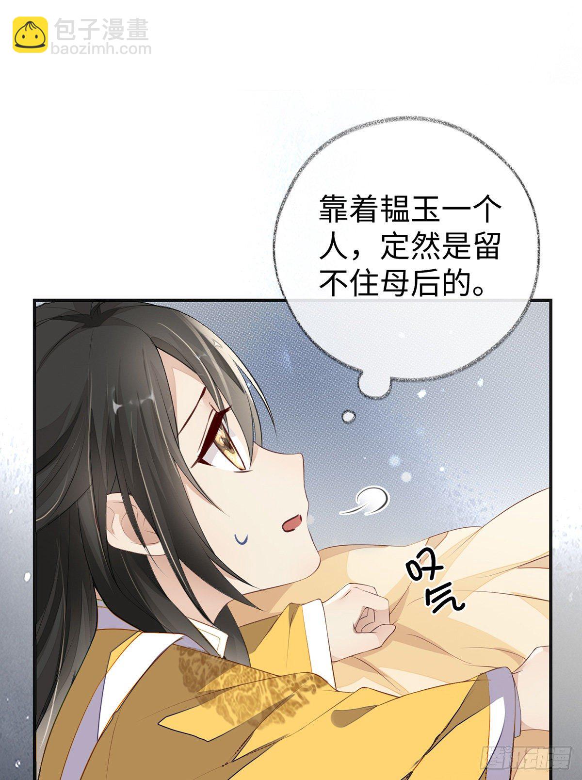 左拥右抱(1/2)-第16话