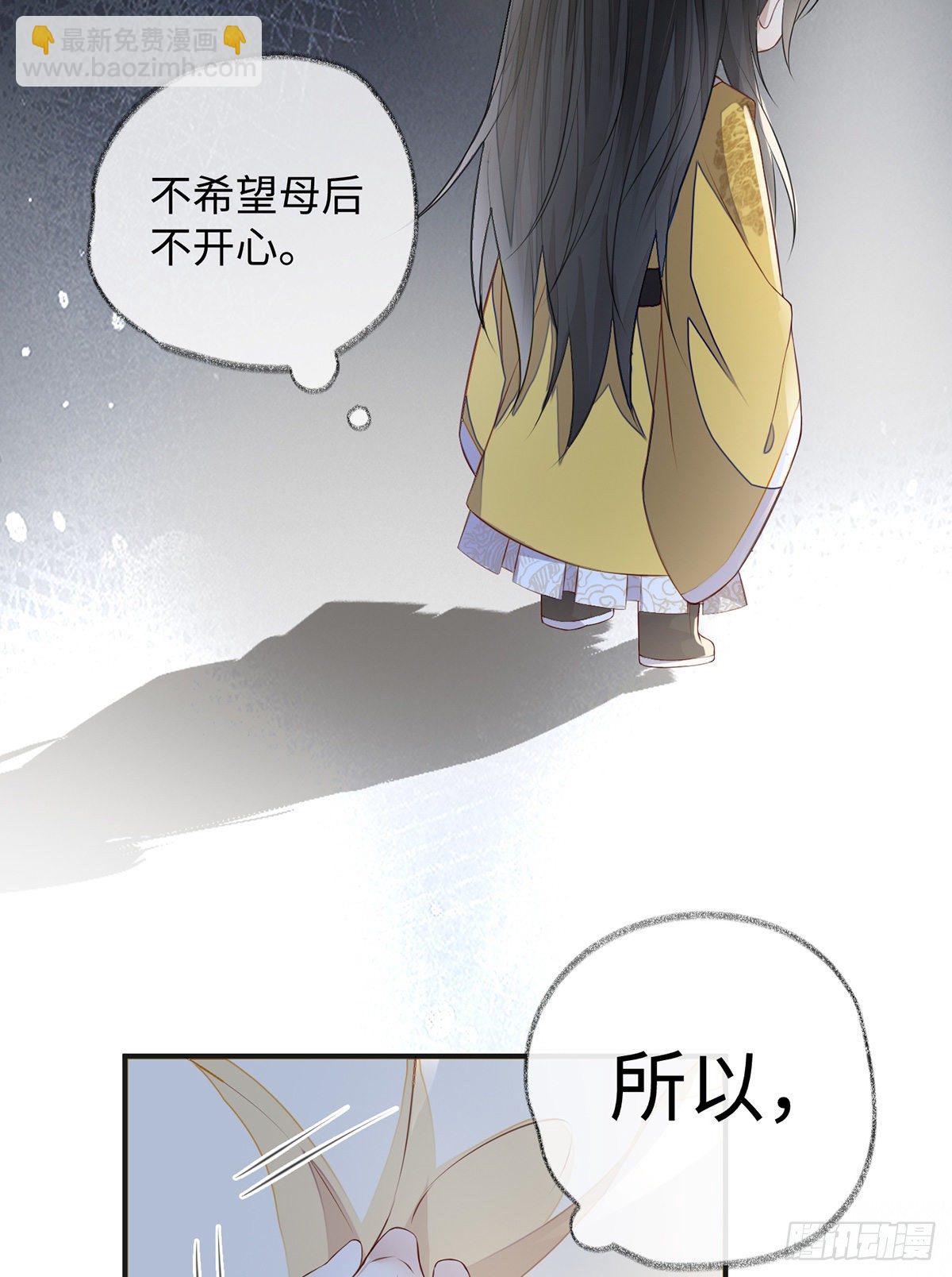 左拥右抱(1/2)-第16话