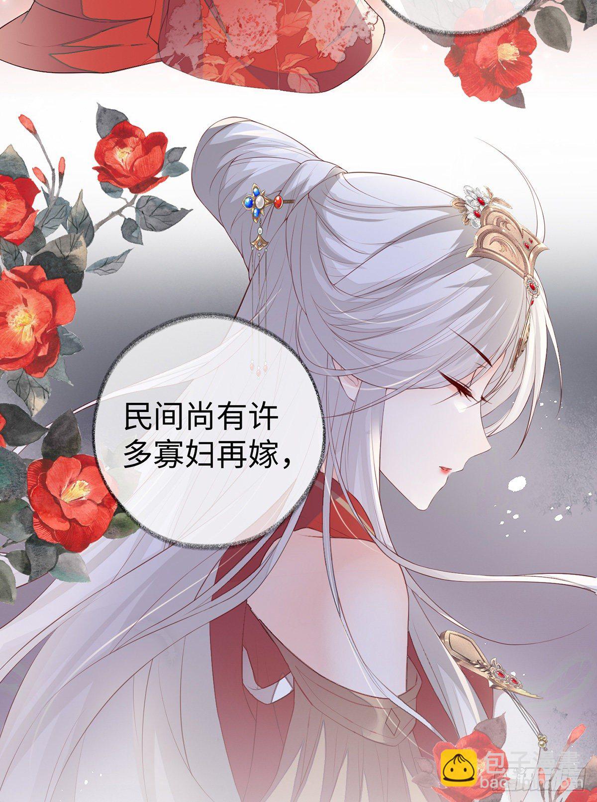 左拥右抱(1/2)-第16话