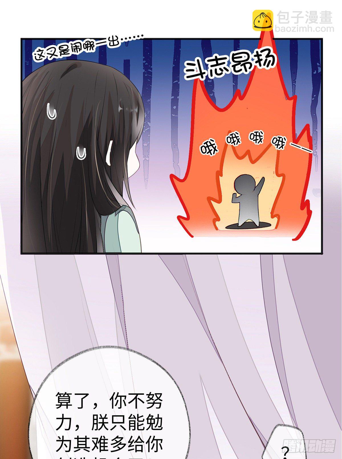 左拥右抱(1/2)-第16话