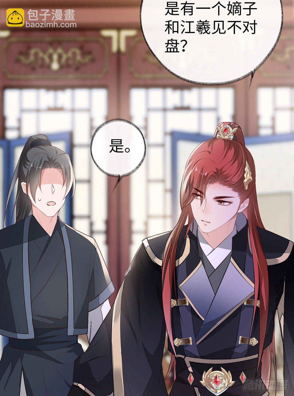 左拥右抱(1/2)-第16话