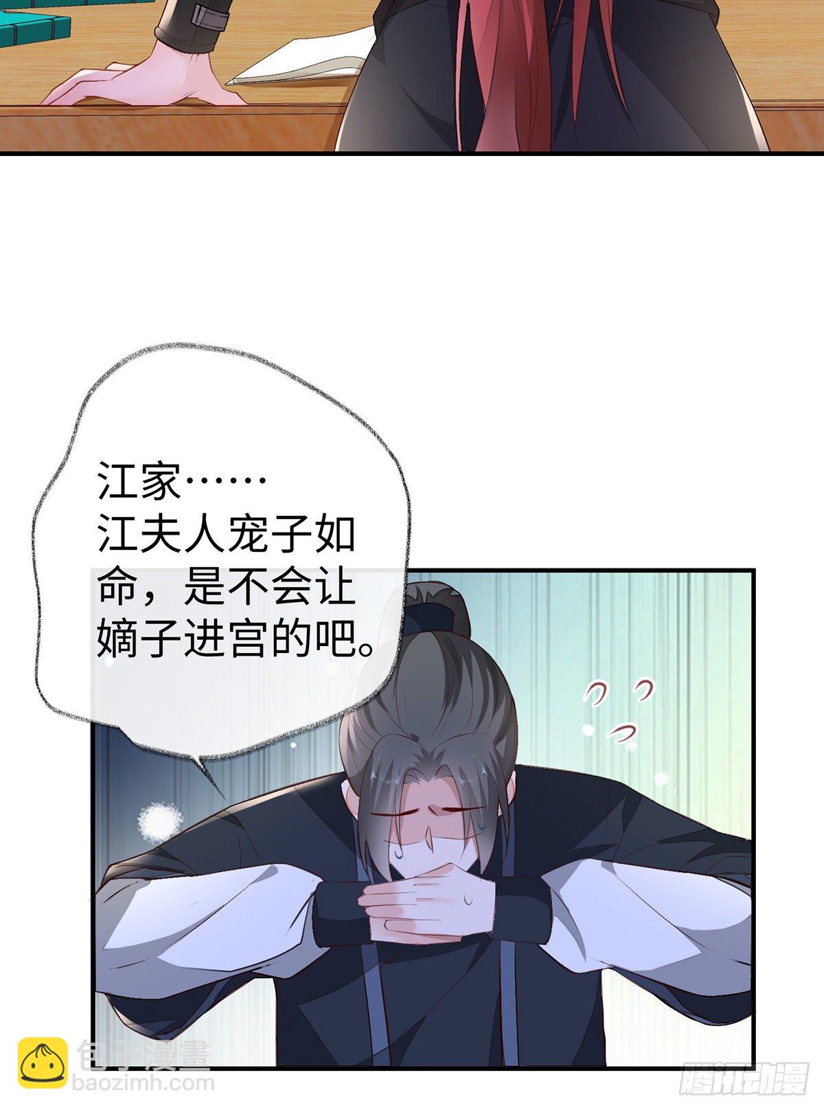 左拥右抱(1/2)-第16话