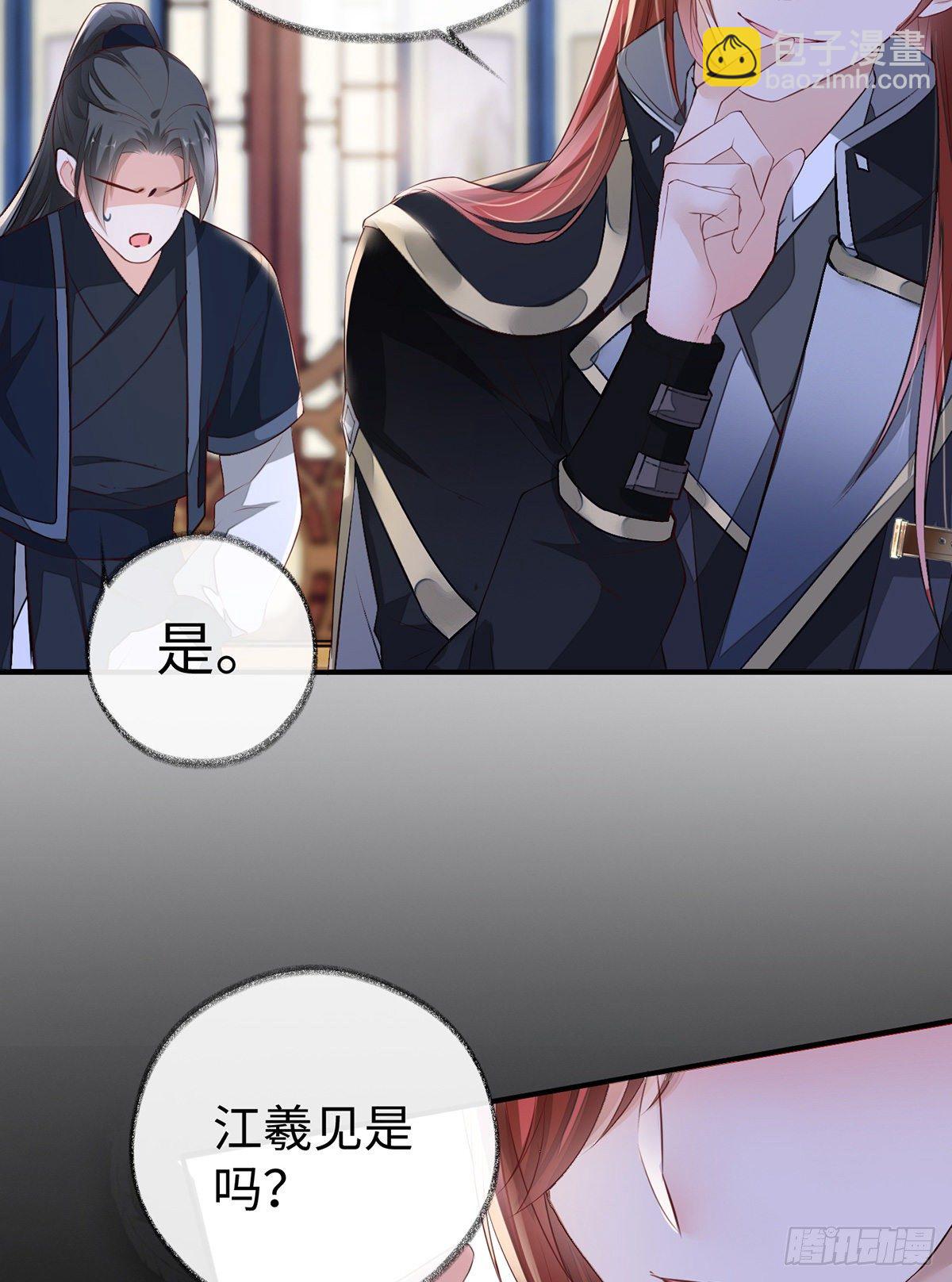 左拥右抱(1/2)-第16话