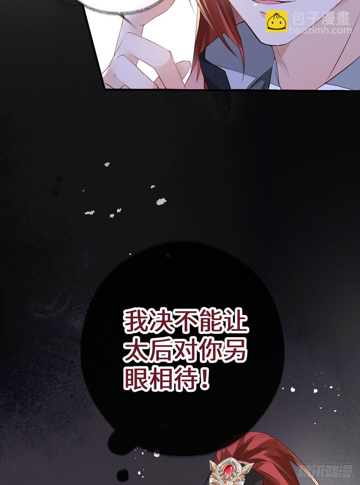 左拥右抱(1/2)-第16话