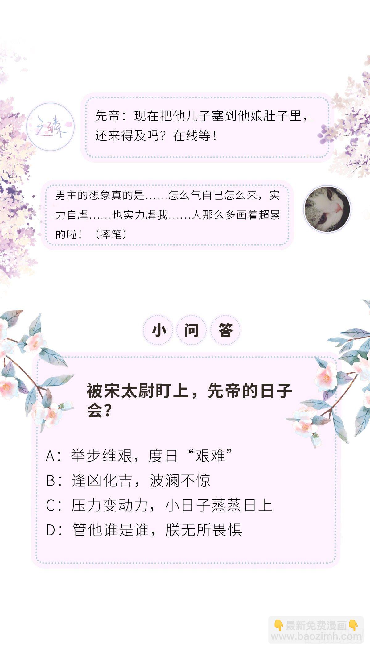 左拥右抱(1/2)-第16话