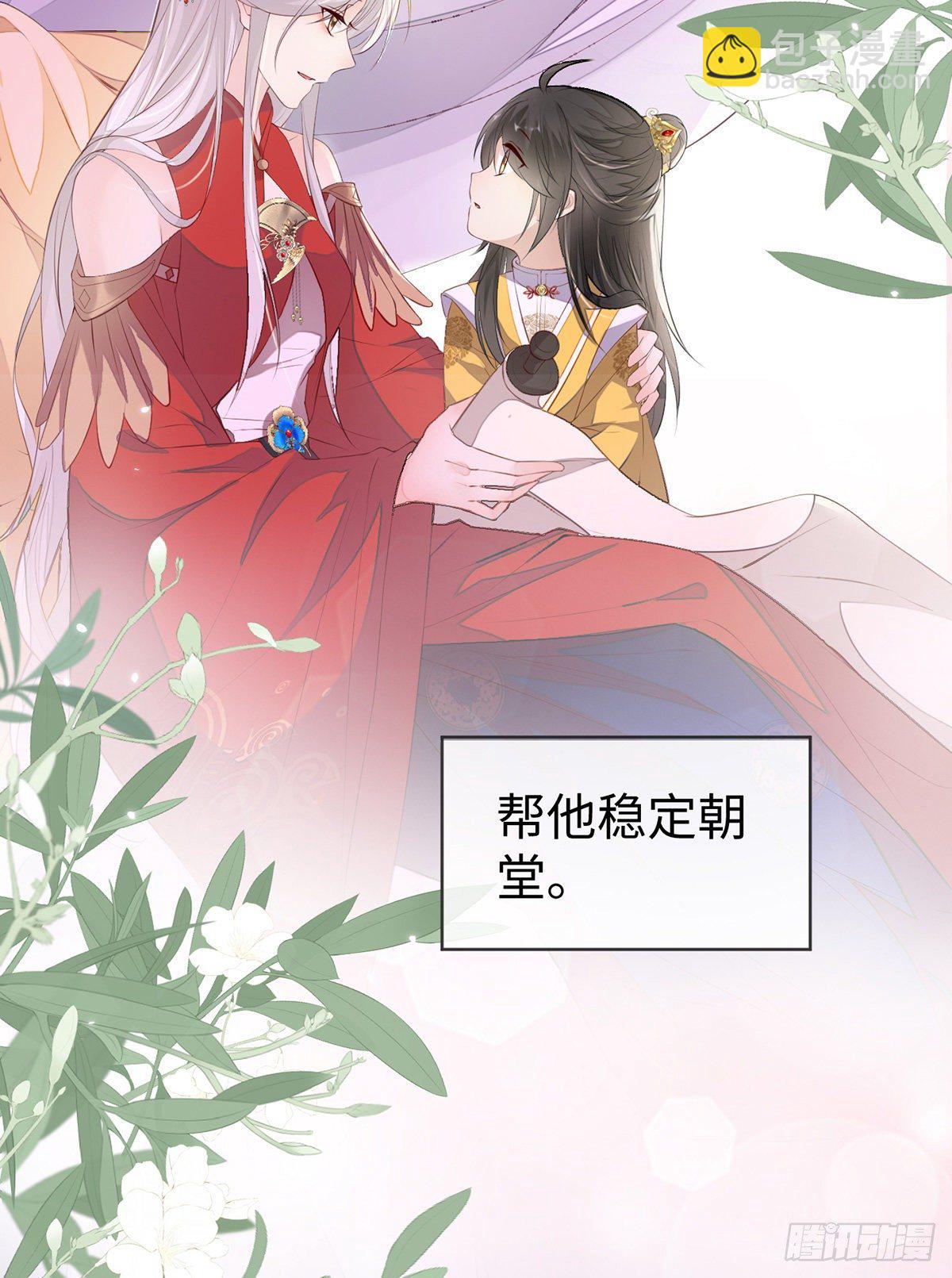 左拥右抱(1/2)-第16话