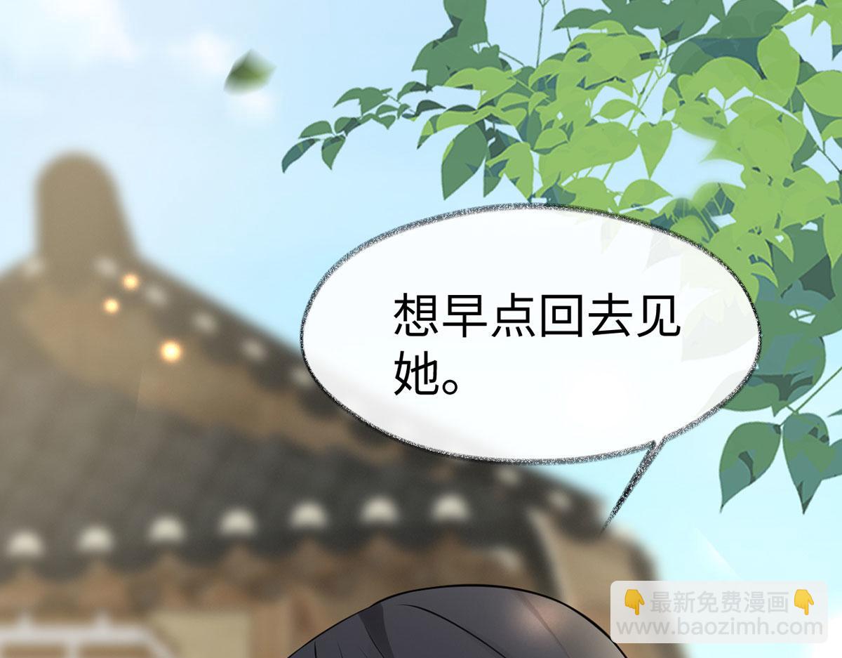 第149话 先帝的情书(1/3)-第140话