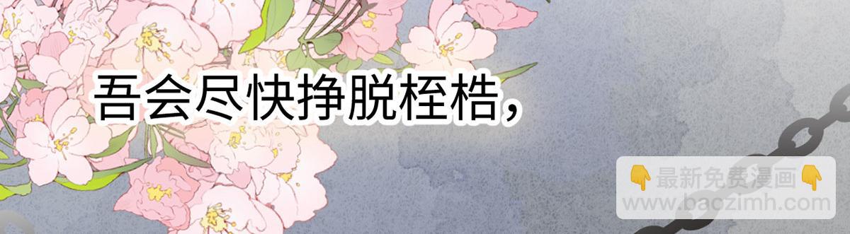 第149话 先帝的情书(1/3)-第140话