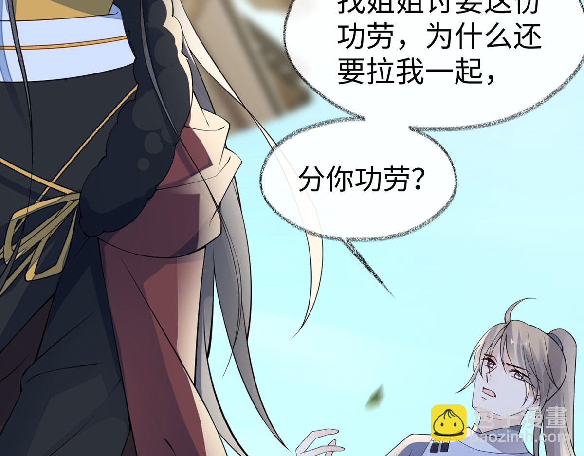 第149话 先帝的情书(1/3)-第140话