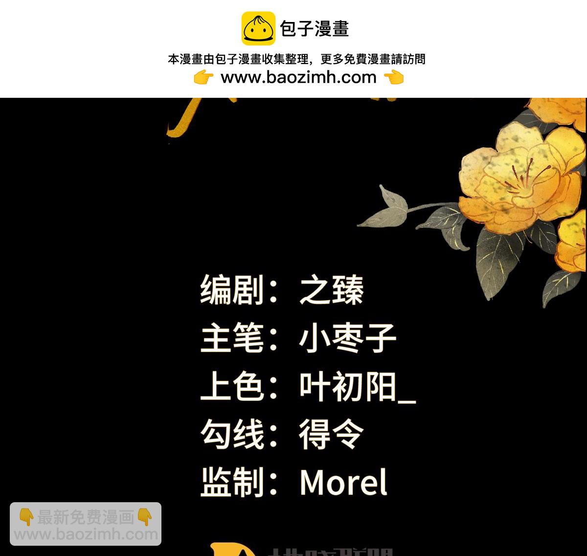 第153话 他身体的味道(1/3)-第144话