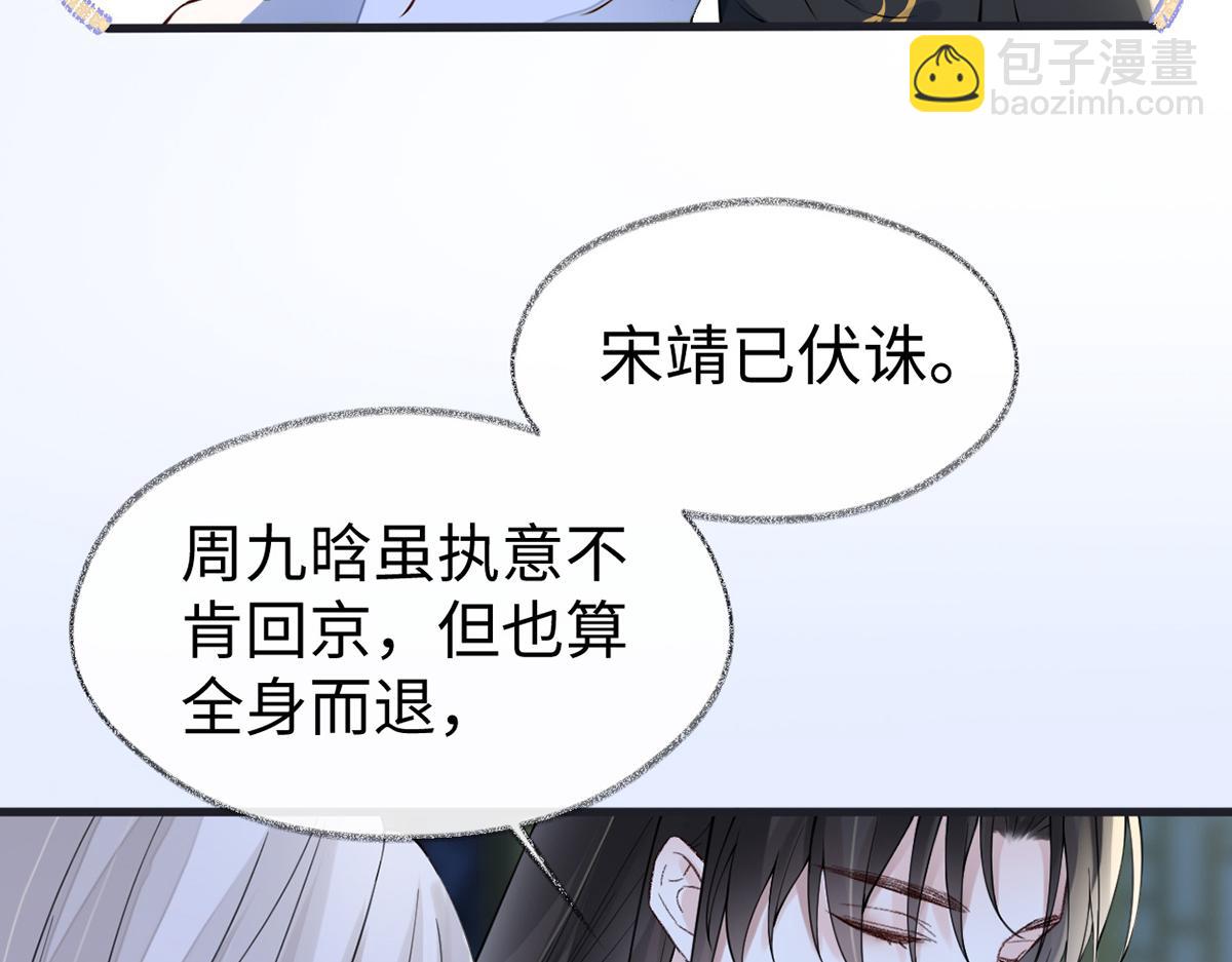 第153话 他身体的味道(1/3)-第144话