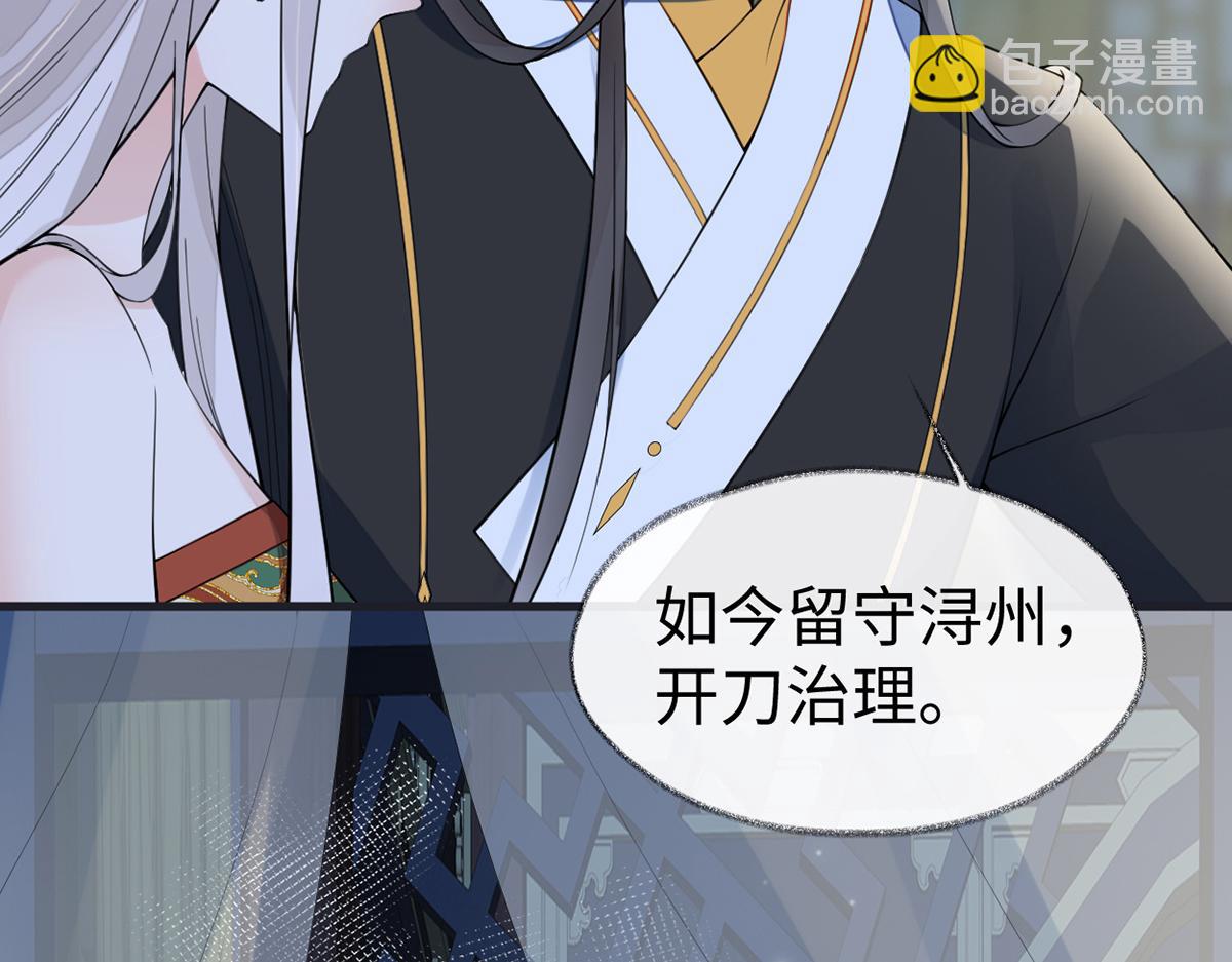 第153话 他身体的味道(1/3)-第144话