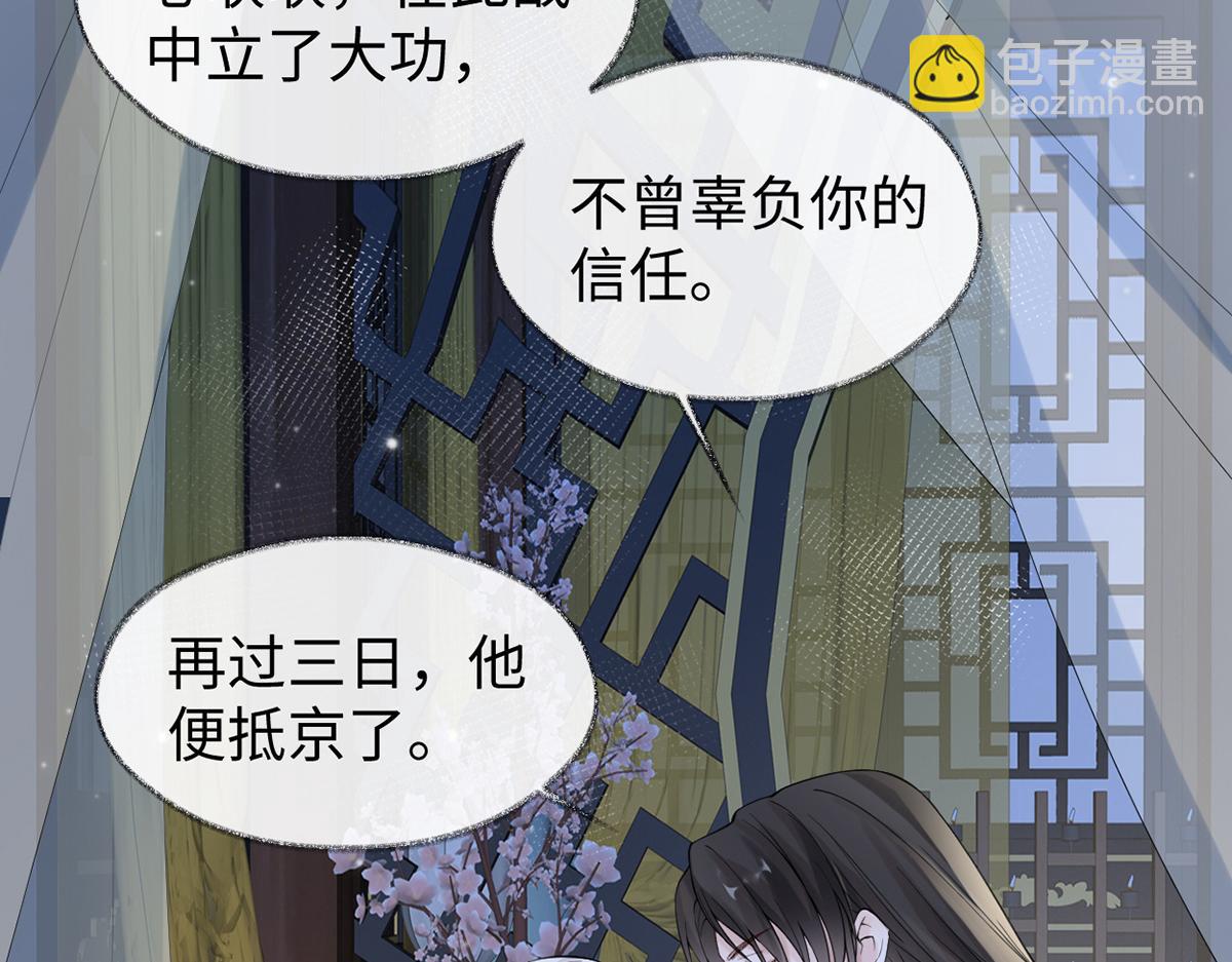 第153话 他身体的味道(1/3)-第144话