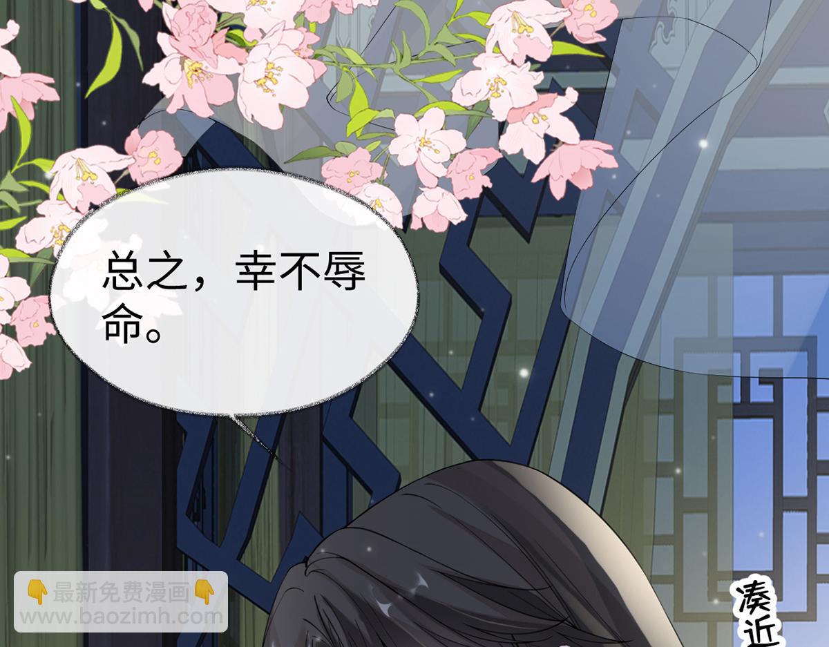 第153话 他身体的味道(1/3)-第144话