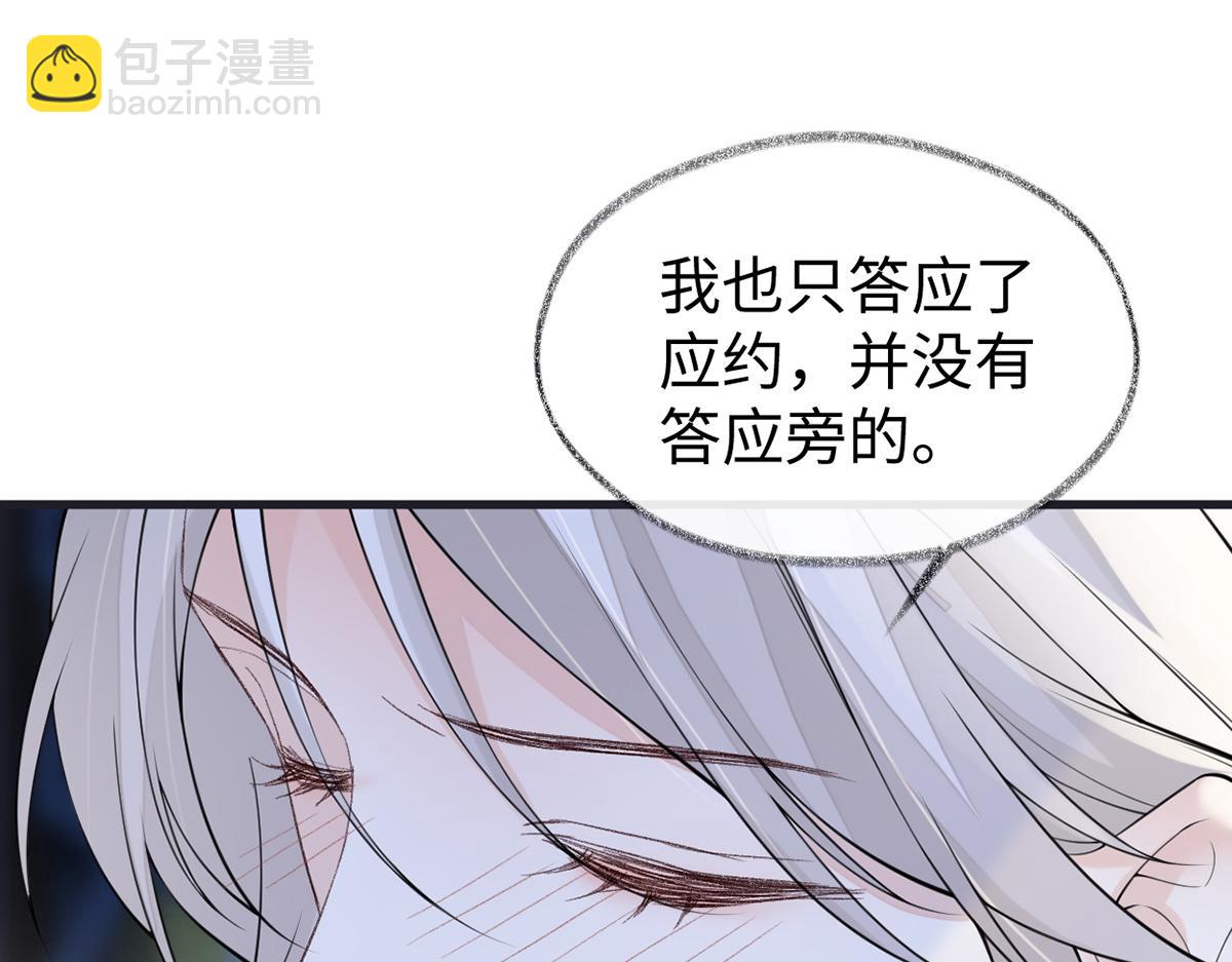 第153话 他身体的味道(1/3)-第144话