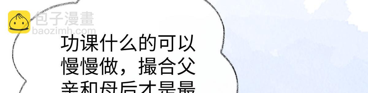 第157话 暖床(1/3)-第148话