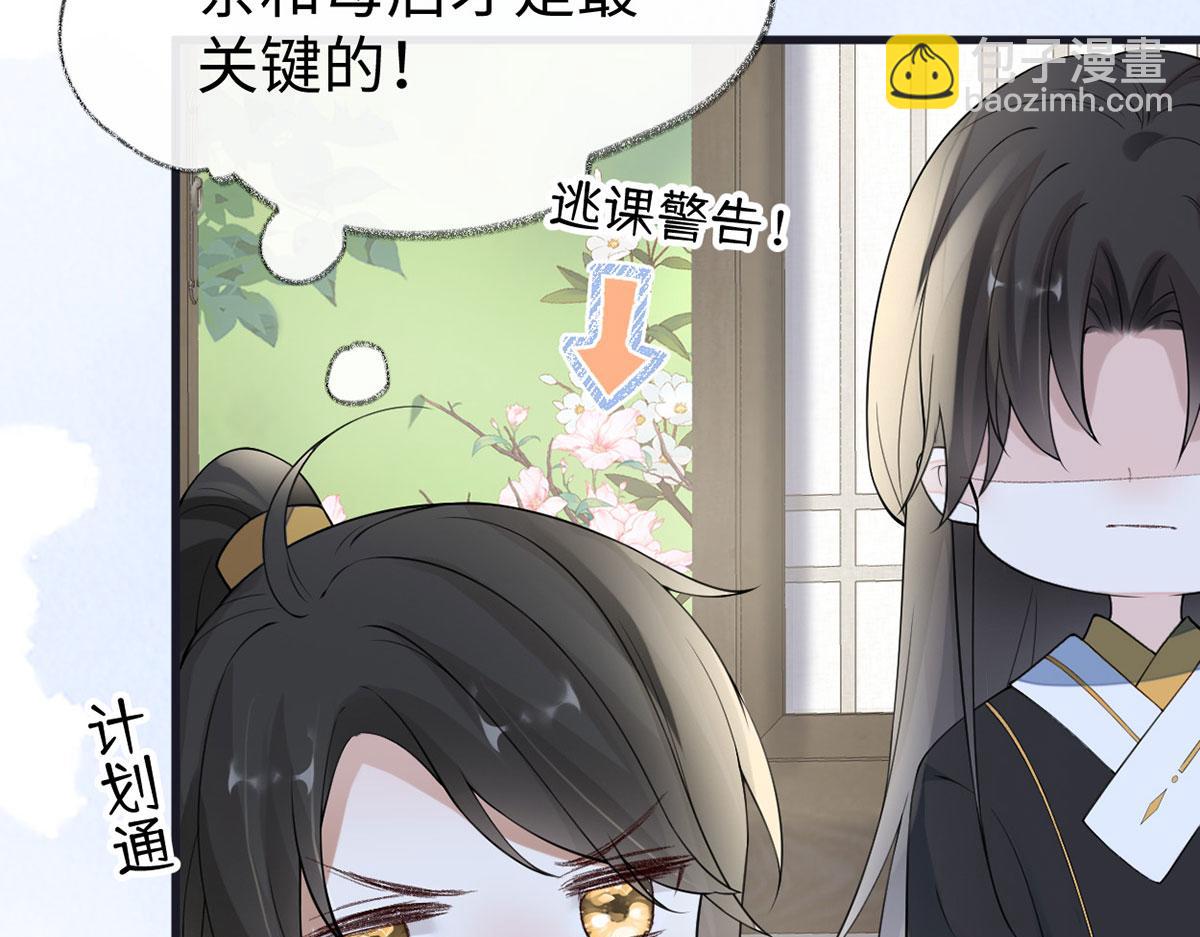 第157话 暖床(1/3)-第148话