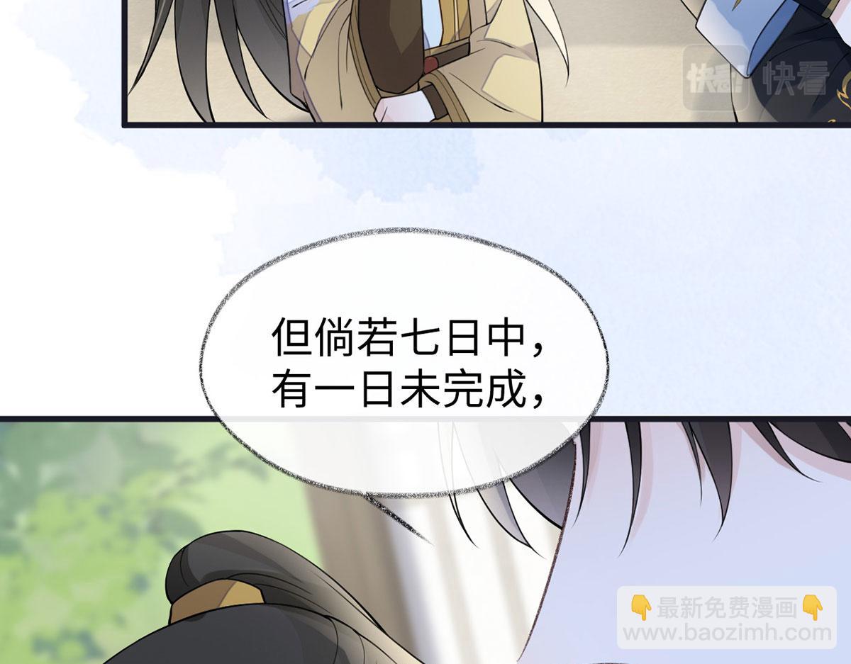 第157话 暖床(1/3)-第148话