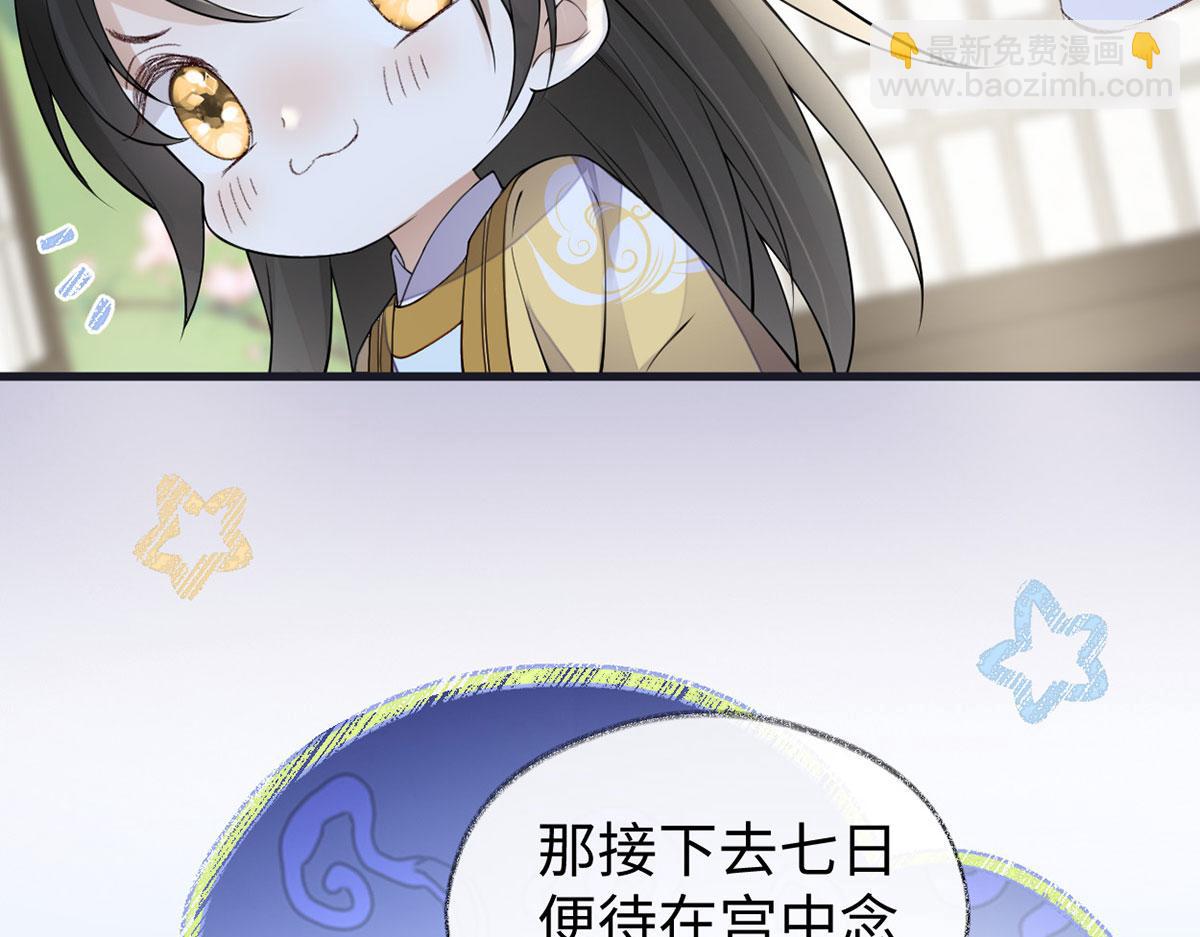 第157话 暖床(1/3)-第148话