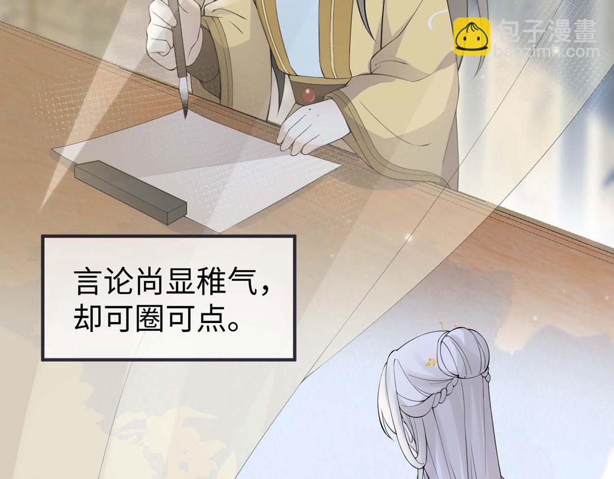 第157话 暖床(1/3)-第148话