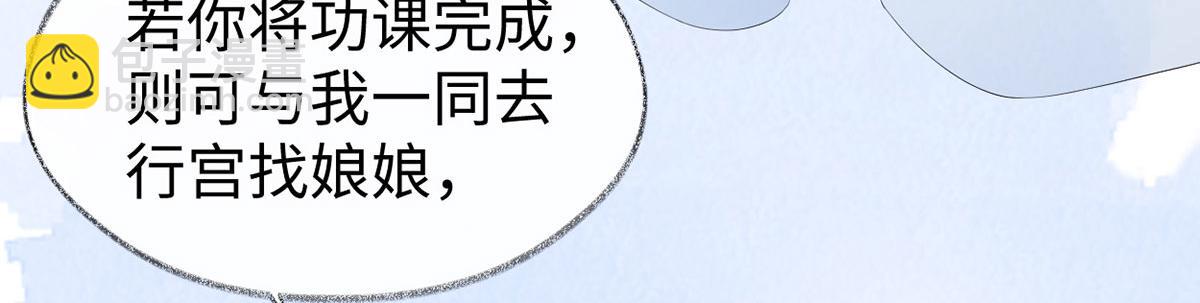 第157话 暖床(1/3)-第148话