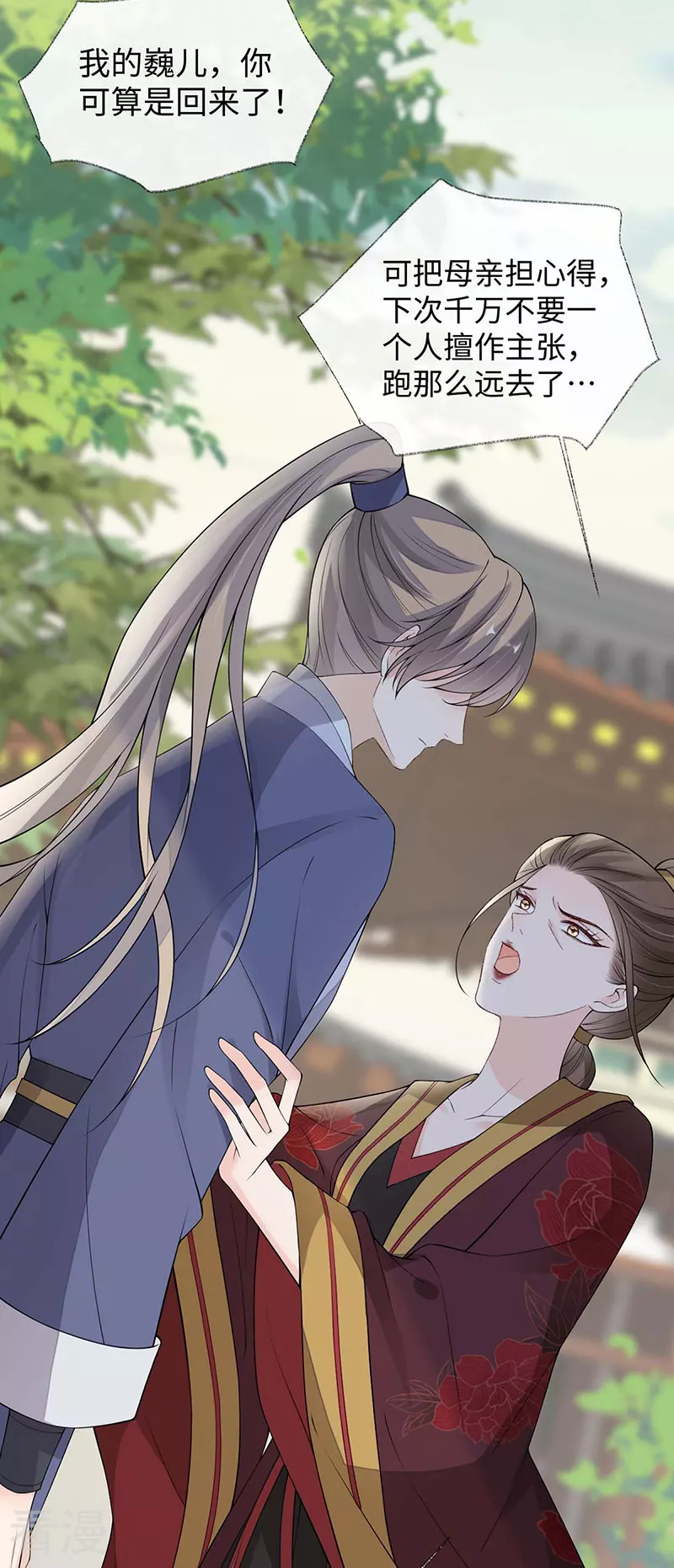 第160话 是她的错！-第154话