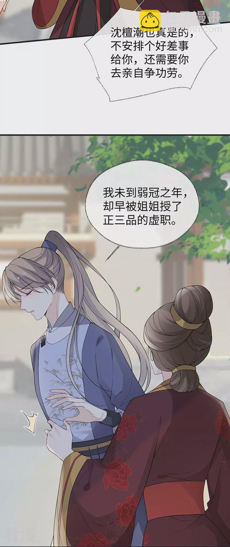 第160话 是她的错！-第154话