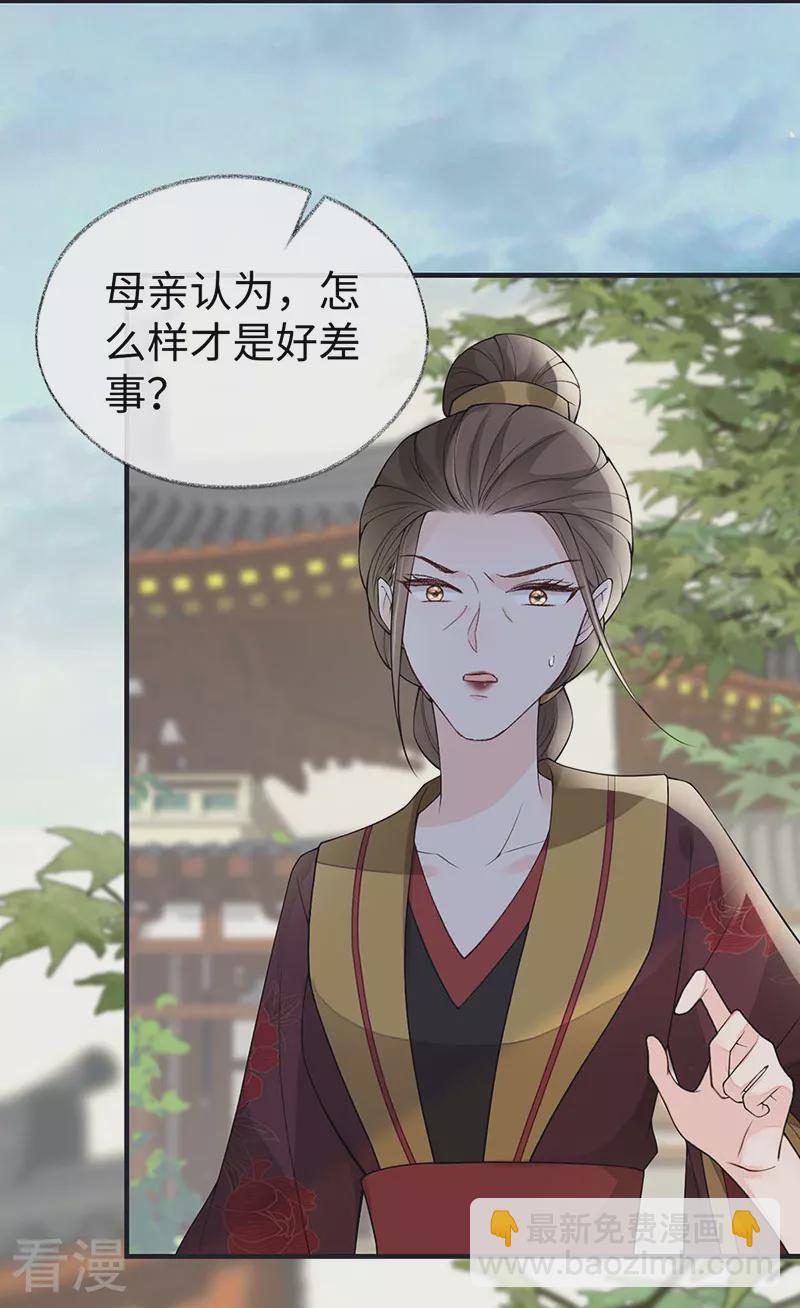 第160话 是她的错！-第154话