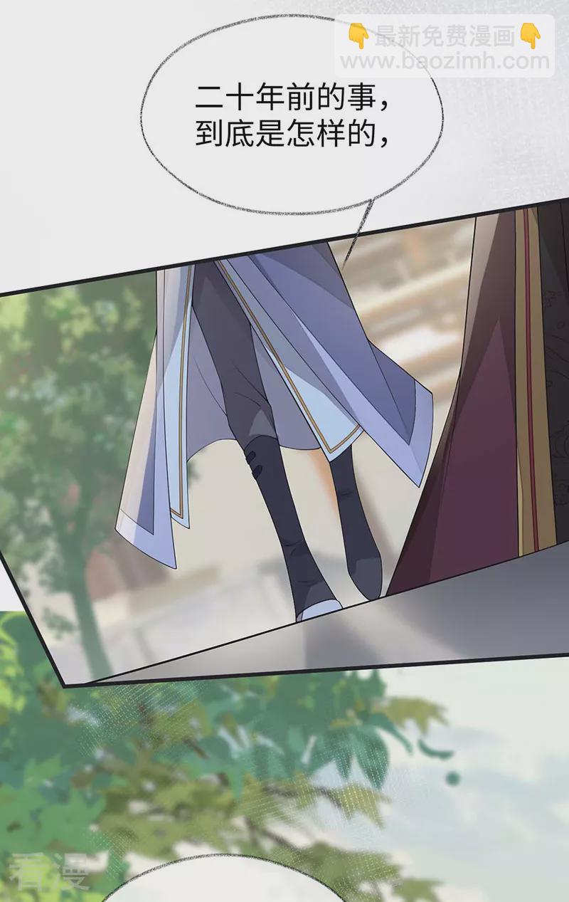 第160话 是她的错！-第154话