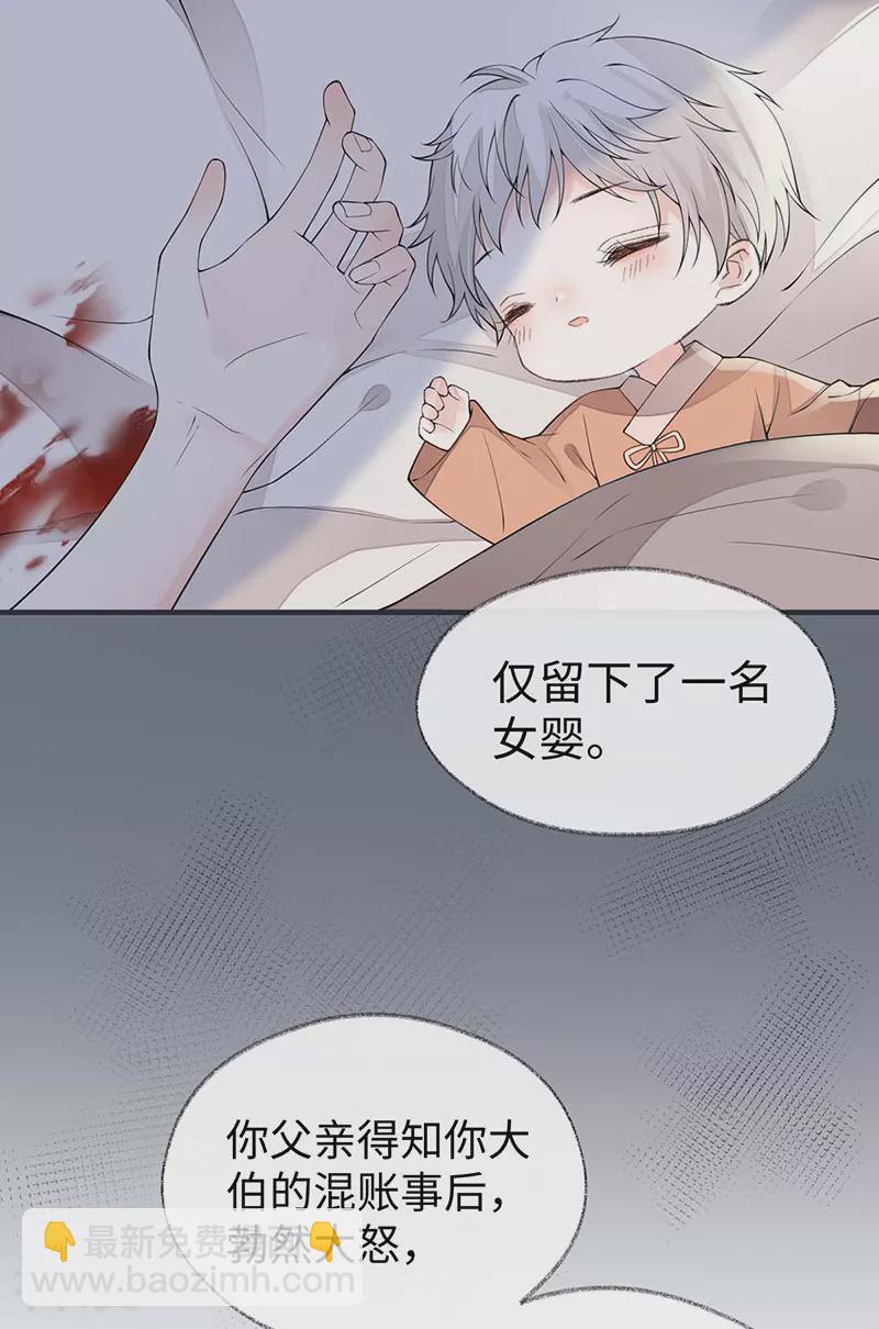 第160话 是她的错！-第154话