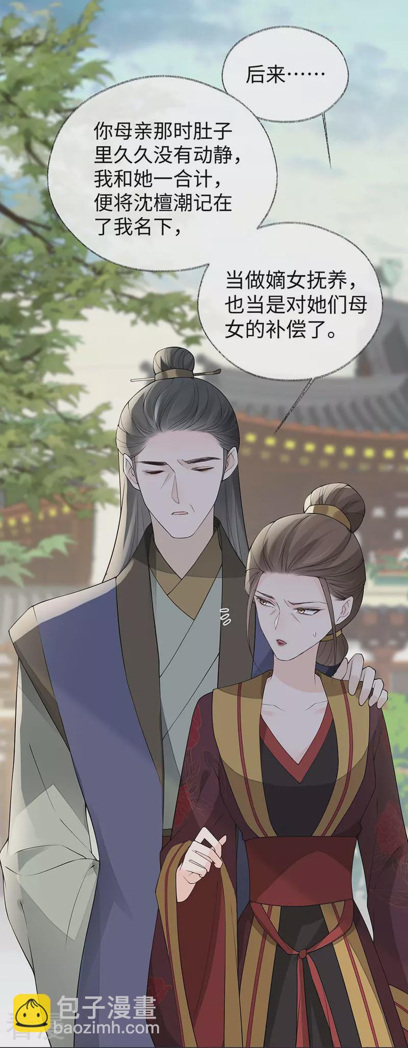 第160话 是她的错！-第154话