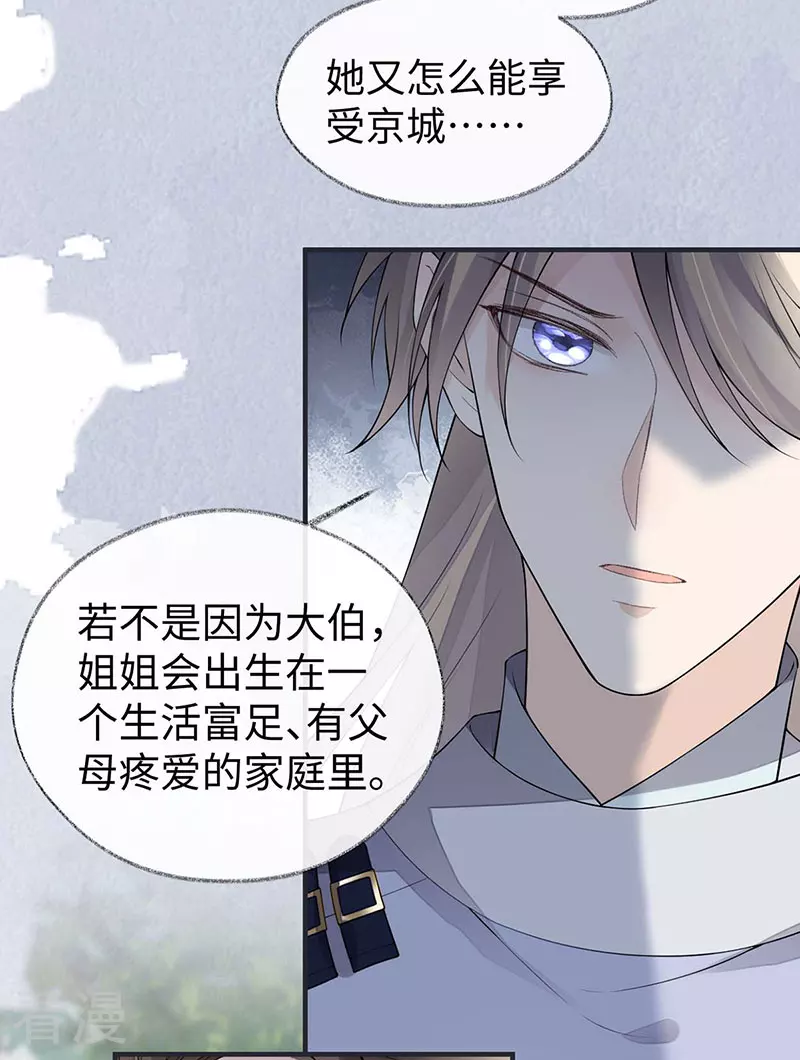 第160话 是她的错！-第154话