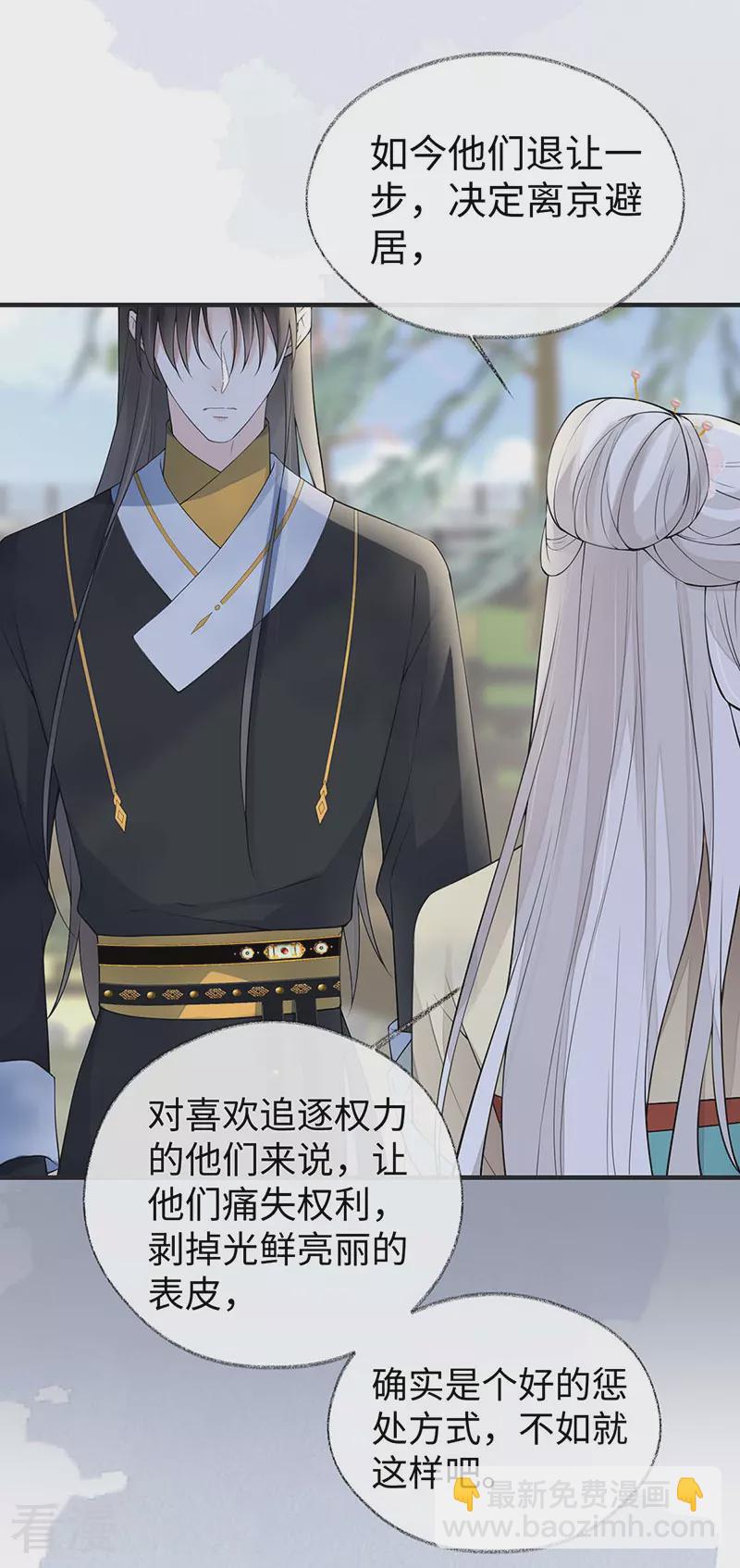 第162话 厚此薄彼-第156话