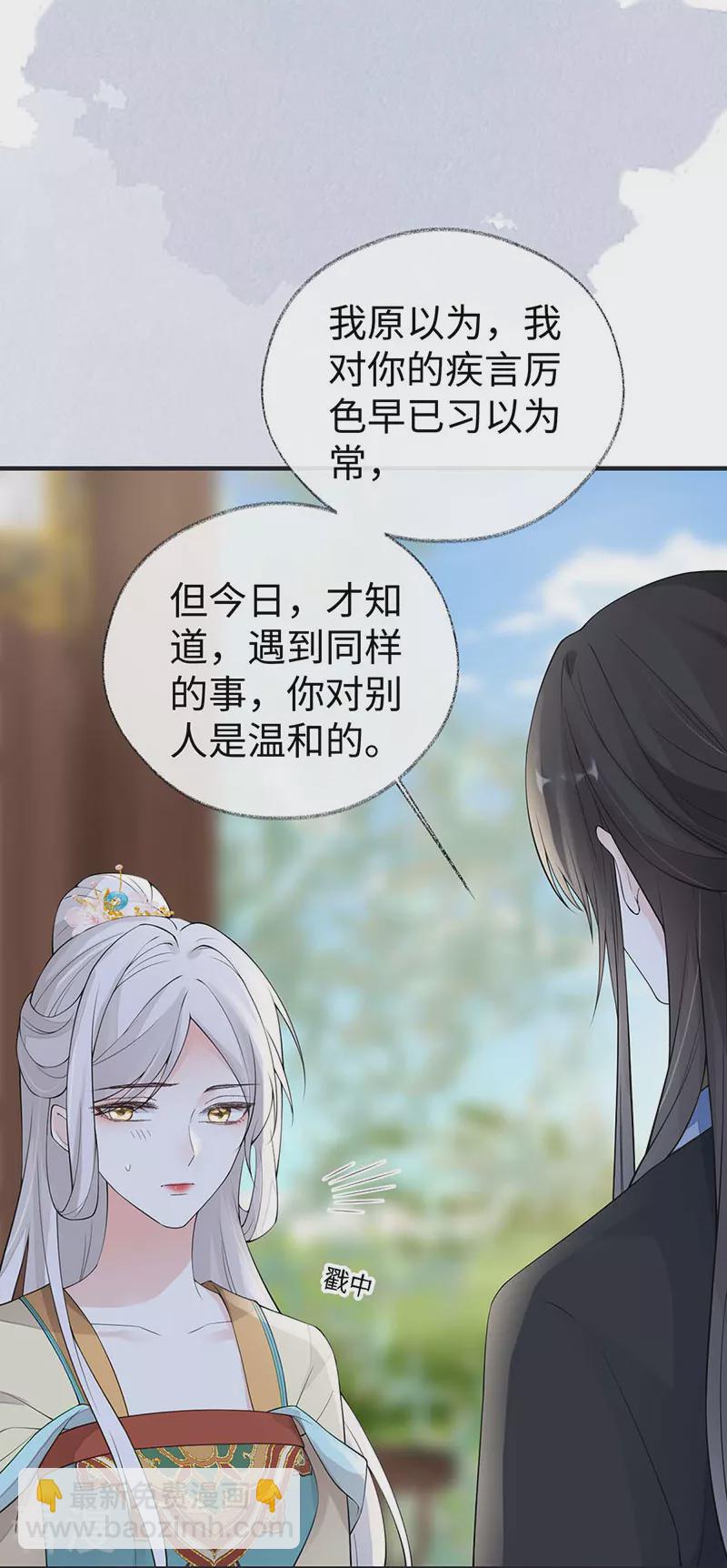 第162话 厚此薄彼-第156话