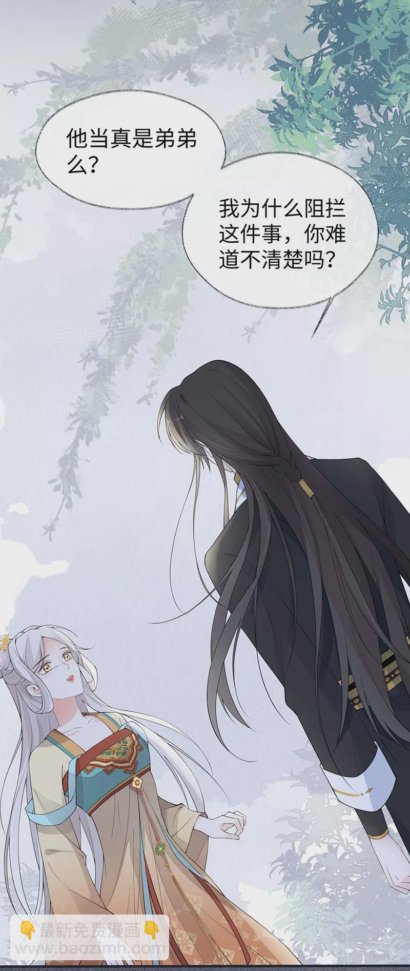 第162话 厚此薄彼-第156话